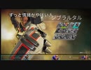 かとうとあだち第二回放送まとめ　前編
