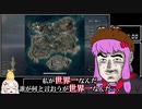 【PUBG】クソザコナメクジでもドン勝食べたい その5【VOICEROID実況】
