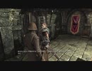 【実況】スカイリム移住計画 完結編【Skyrim】 007