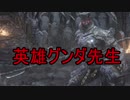 実況【ダークソウル3】貧弱主人公の冒険　パート23