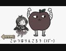 Ringoaboutのうた