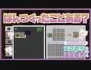 【Minecraft】#8 サバイバルで天空＆海底都市を作る！！！