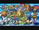 ガラル地方最強ポケモン　むしタイプ杯【ポケモン剣盾】＃１