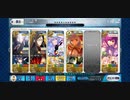 【FGO】「バトル・オブ・アイギス」超人オリオン3T【サポート不使用】