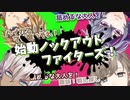 【スプラ2】金銀銅紫のスプラトゥーンコラボまとめ【エクス/イブ/叶/不破】