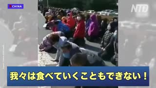 餓死寸前の中国人民