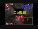 【BraveGear ～ Tribute ～ 第二章】アイテム・スキルコンプ＆解説【PART07】