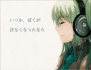 Alice　歌ってみた【くっきい】