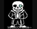 MEGALOVANIA【Undertale×バンブラPアレンジ！】