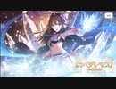 プリコネ リンピックアップ２８０連ガチャその２