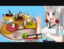 【Cooking Simulator】アIA～☆クソガキーずキッチン！！