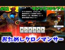 【QMAXV】ミューと協力賢者を目指す ～92限目～【kohnataシリーズ】