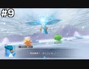 【ポケダンDX】限りなくゆっくりなポケダンpart9【ゆっくり実況】