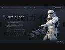 【PS4】馬鹿なジェダイ【SW:JFO】 PART04