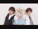 【APヘタリア踊ってみた】ロメオ【西と南伊】