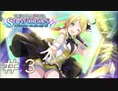 【実況】シャニマスのアイドルをもっと知りたい　part3【八宮めぐる編】