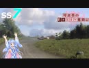 [Dirt Rally 2.0]琴葉葵のRally奮闘記 SS7 [VOICEROID実況]