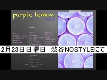 【ゐ週間MR番外編】purple Lemon vol.1【ライブ映像_EP無料配布】