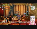 【DQB2】城下町の酒場完成！ムーンブルク建築編　1年ぶりの2週目　＃2【ドラゴンクエストビルダーズ２】