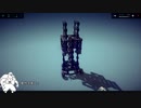 【Besiege】インコの積み木遊び【part5】