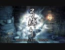 【Bloodborne】弓縛り+αで全ボス撃破【縛り実況】#3 血に渇いた獣