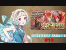 [FEH]万年FE初心者のゆるりと実況・水着ユルグ単騎インファナル１８戦目(vs炎帝)