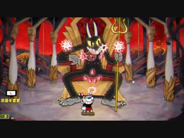 【実況】カップヘッドでたわむれる Part10(終）【Cuphead】