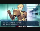 勇者が往く！　サーヴァントにチョコをあげてみる実況　part18