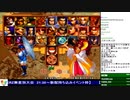 2020-02-25 中野TRF サムライスピリッツ零SPECIAL 交…無差別大会