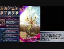 【メギド72】ジールバッシュ縛り Part19