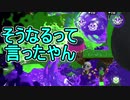 【日刊スプラトゥーン2】ランキング入りを目指すローラーのガチマッチ実況Season23-12【Xパワー2443アサリ】ダイナモローラーテスラ/ウデマエX/ガチアサリ