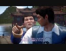【あの日見た】シェンムー３　ShenmueⅢ　PC版Hard【夢の続き】第12話