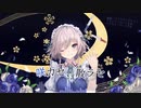 【東方自作アレンジ】咲カセ、散ラセ