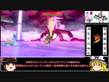 【ゆっくり】ポケモン剣盾ダブルバトル実況その3【騙し合うも多生の縁】