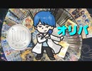 【開封動画】100円オリパ、折り返し！？