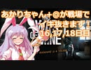 【This War of Mine】あかりちゃん+@が戦場でイキ抜きます！ 16,17,18日目