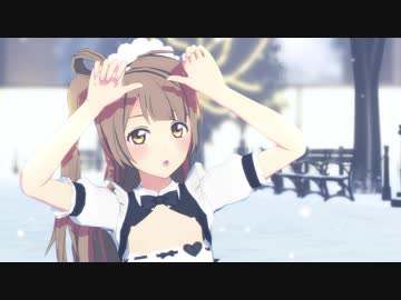 【声真似】南ことりで「好き！雪！本気マジック」 歌ってみた【ラブライブ！】