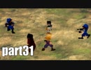 【実況】女子高生にFF7を与えるとこうなる part31【FINAL FANTASY VII】