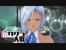 ☁ 新・太正桜に浪漫の嵐『新サクラ大戦』実況プレイ Part30