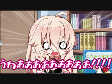 【CeVIO劇場】IAちゃんはつづみんから学びたい