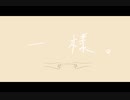 あなたは、理想中の大人になったのか？(yubiori)