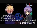 《無色実況》｢Witch's Heart .side Sirius-完結編-」part3