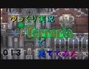 Terrariaで建ててみた013【ゆっくり建築実況】海辺の都　part3