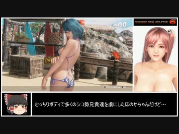 DOA6 ランクマッチ 目指せプラチナファイター part5（番外編）