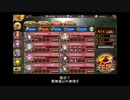 御城プロジェクト：RE 真・武神降臨！伊達政宗＆片倉小十郎　普通にプレイ