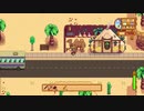 StardewValley　のんびり実況　その９０