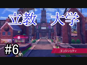 【実況】トレーナー戦闘を全て目隠ししたらクリアできるの？part6【ポケモン盾】