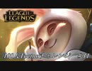【実況プレイ】100人Teemoチャレンジ、注意【LoL】#11