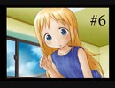 【苺ましまろ】原作もアニメも知らない人がPS2のゲームをプレイ【part6】