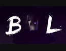 BL(cover)/りをん(r/on)